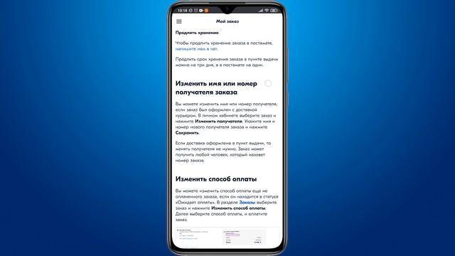 Как отменить заказ на Озоне в приложении и вернуть деньги
