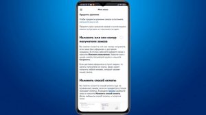 Как отменить заказ на Озоне в приложении и вернуть деньги
