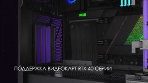 MPG GUNGNIR 300 серии | ПК корпус | MSI