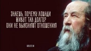 Лучшие цитаты А.И. Солженицына
