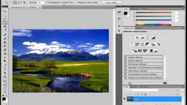 Урок 024  Работа с инструментом Волшебная палочка