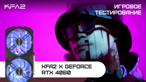 KFA2 X GeForce RTX 4060 Black | The Finals | 1080p