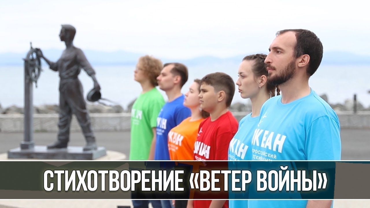 Дети и взрослые читают стихи о войне. Стихотворение Ветер войны про подвиг солдат ВОВ, СВО на 9 мая