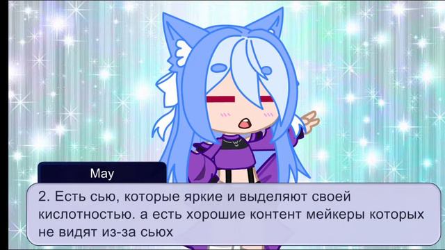 Сьюхи - зло | Поворот: Компотик и Сью мутят? |Gachaclub| смотреть онлайн