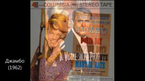 Doris Day  -  Дорис Дэй