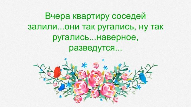 Анекдоты. Всем отличного настроения! 29.05.23