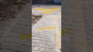 Старый Город , укладка тротуарной плитки , подготовка под укладку тротуарной плиткой, плитка
