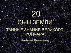 Механизм инерции – ключ к строению материи, ролик 20