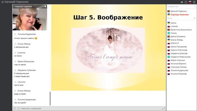 Тренинг "7 шагов к Стройности и Радости Жизни 1.0" смотреть онлайн
