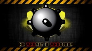 WarVoid - Сапёр (Рэп)