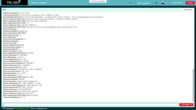 Школа в Trianex: Реальный старт к реальным действиям. смотреть онлайн