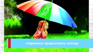 НАРОДНЫЕ ПРИМЕТЫ НА 1 ИЮНЯ – ДЕНЬ ИВАНА ХЛЕБОРОСТА