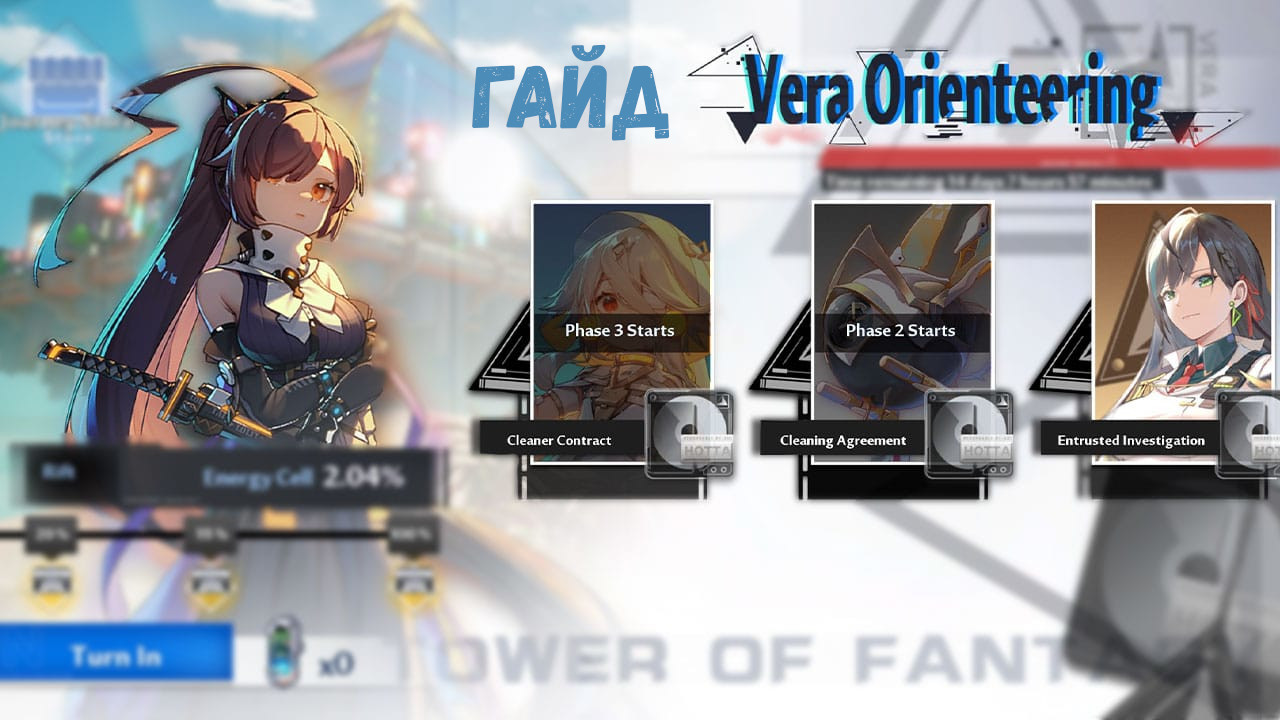 Tower of fantasy гайд. Tower of Fantasy оружие. Tower of Fantasy Valkyrie. Tower of Fantasy Zero x Tsubasa. Tower of Fantasy Crown Supply pods.