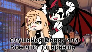 {Мини-фильм} Мой демон хранитель✔️?