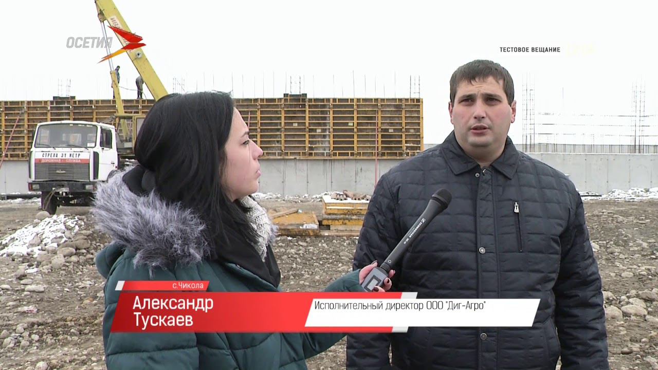Актуальная стройка