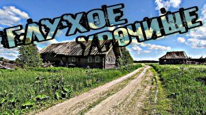 КОП МОНЕТ И МЕТАЛЛА С МЕТАЛОИСКАТЕЛЕМ. ПРИМОРСКИЙ КРАЙ. 2021.