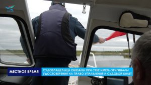 На реке Надым прошёл межведомственный профилактический рейд