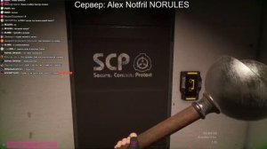 А вы кто такие? l Стрим по SCP SECRET LABORATORY