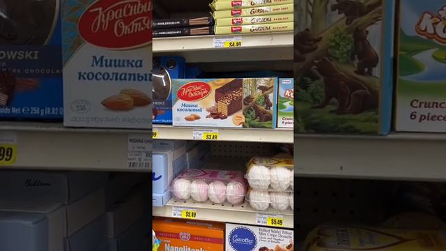 Наши продукты в магазинах США 😳 Что из этого твоё любимое?