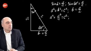 Синус 60 градусов