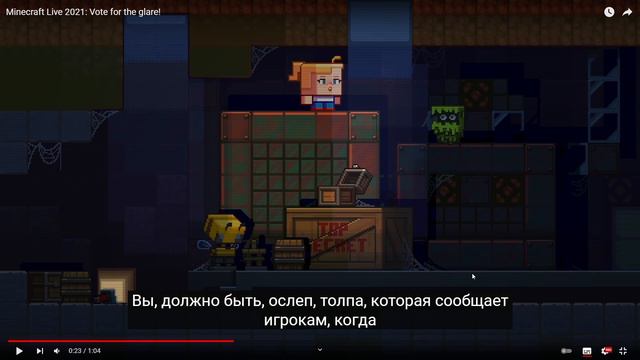 Glare / Майнкрафт Голосование за моба 1.19 смотреть онлайн