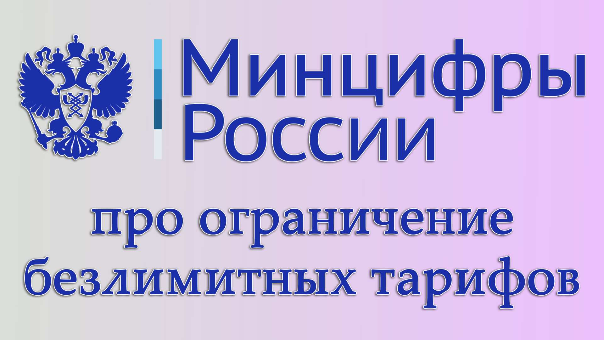 Купить Архивный Тариф С Безлимитным Интернетом
