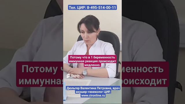 Отрицательный резус у мамы и положительный резус у плод в первую беременность. Дюльгер В.П.