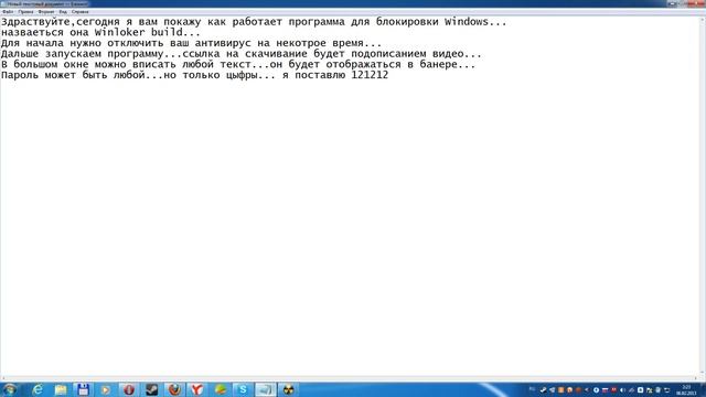 Программа для блокировки Windows смотреть онлайн