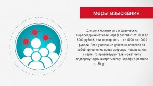 COVID-19: Меры предосторожности и взыскания, штрафы в ДНР