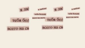 Сколько тебе нужно, скажи? /speed up /