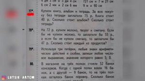 25 ЛЯПОВ ИЗ ДЕТСКИХ УЧЕБНИКОВ ? ПОПРОБУЙ НЕ ЗАСМЕЯТЬСЯ - ТЕСТ НА ПСИХИКУ