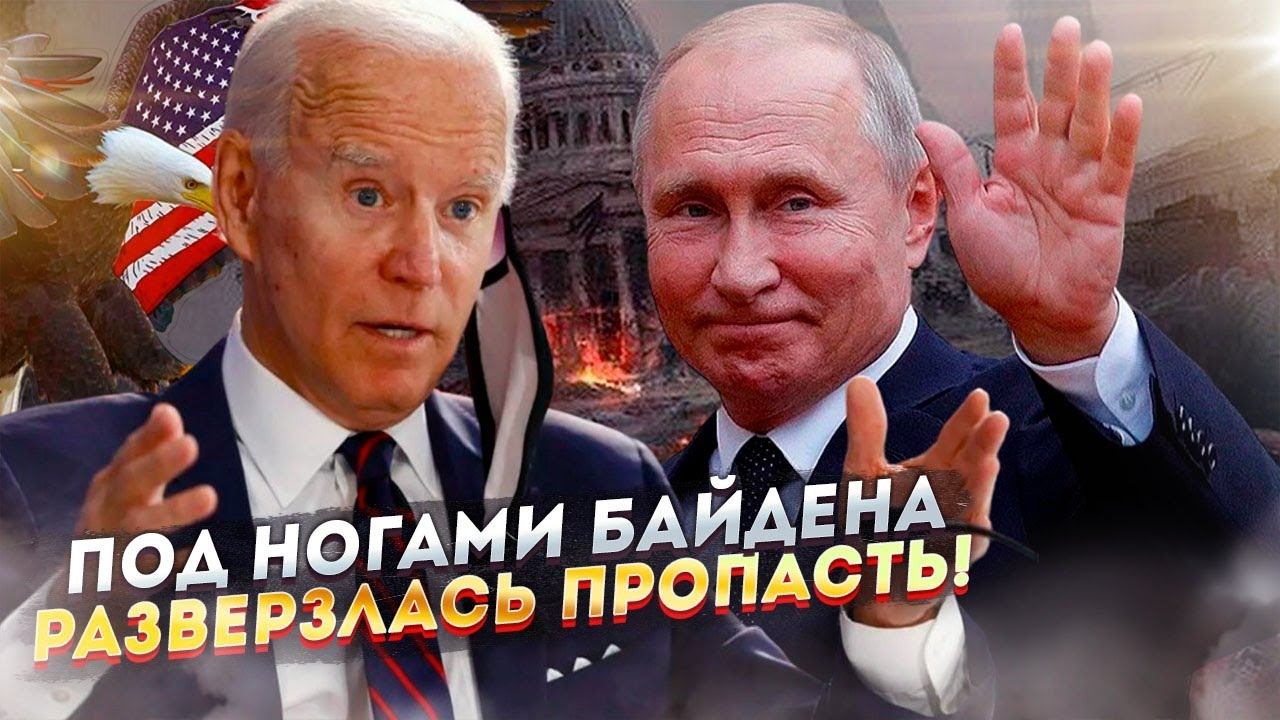 Роковой просчет США: проглядели главную цель Путина!..