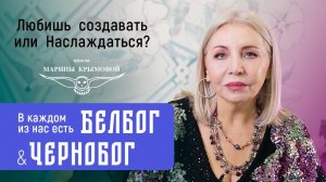 Уроки Ведизма. Древне славянские Боги. БелБог и ЧерноБог в каждом из нас!  Мы потомки Богов!