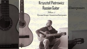 Vengerka - Венгерка