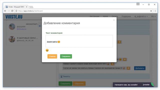Vinste - Технология рассылки комментариев и сообщений в Директ (Спинтекс Spintax)