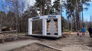 Золотые пески Перми