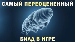 ТИХОХОДКА  - НЕ ИМБА  | Земля - это игра