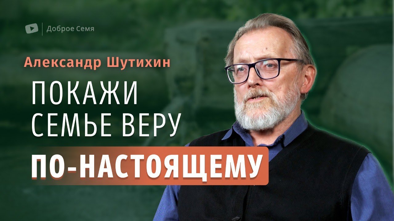 Александр Шутихин, свидетельство Майкоп