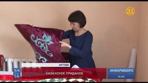 Из чего состоит приданое современной казахской невесты?