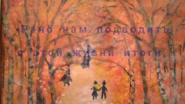 Стихотворение об осени "Златокудрый октябрь..." смотреть онлайн