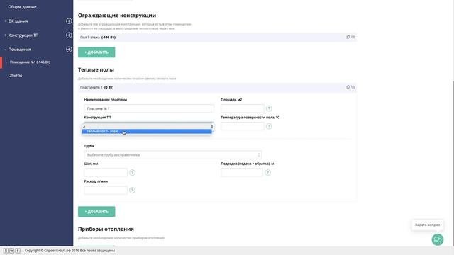 Сколько теплоизоляции?????
