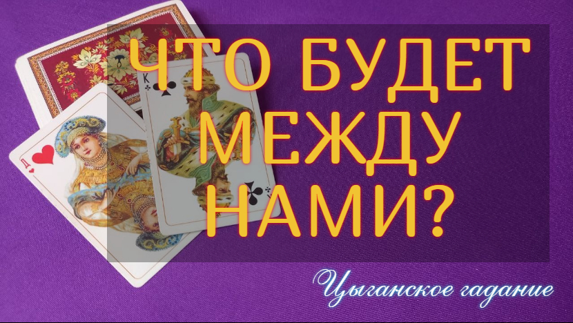 ОН БУДЕТ ПЫТАТЬСЯ ✨НАРУШИТЬ ВАШИ ГРАНИЦЫ, НО БЕЗУСПЕШНО!?