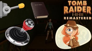 ОТЫСКАТЕЛЬНИЦА ЗАВЕТНОГО РЫЧАГА ▻ Tomb Raider I–III Remastered #20