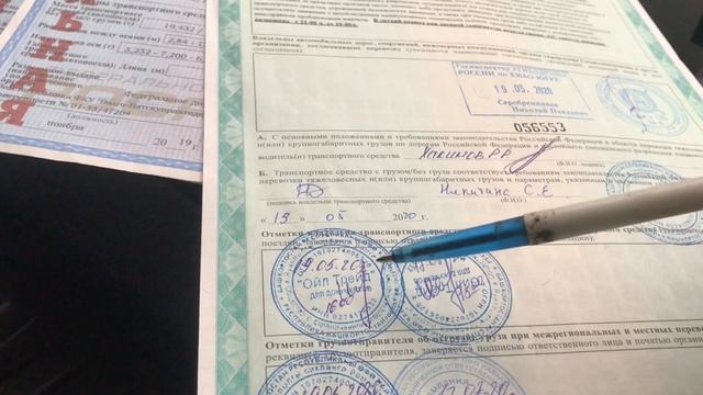 КАКИЕ НУЖНЫ ДОКУМЕНТЫ НА ПЕРЕВОЗКУ НЕГАБАРИТНОГО ГРУЗА