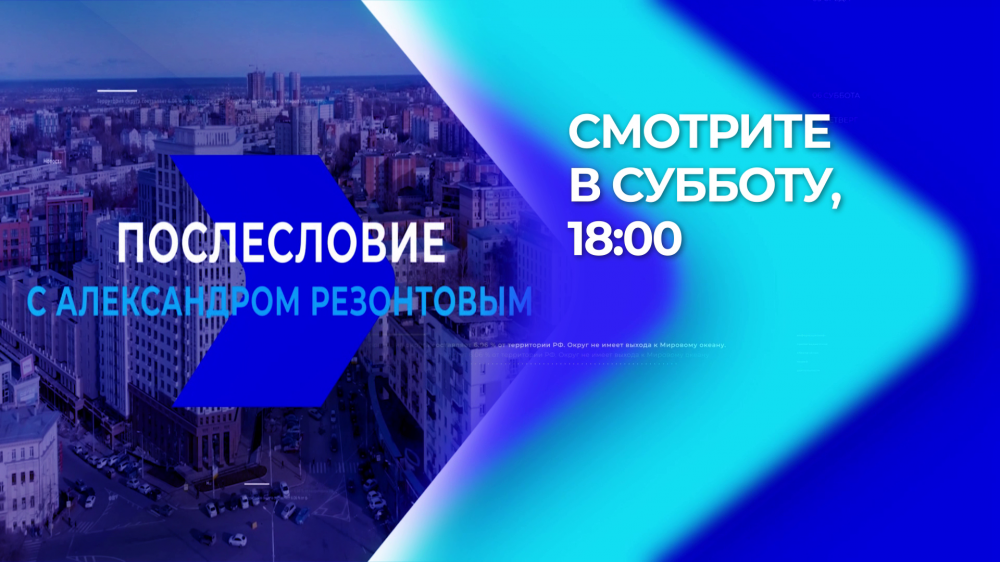 Не пропустите главного: информационные итоги недели - в программе "Послесловие" 25.06.2022