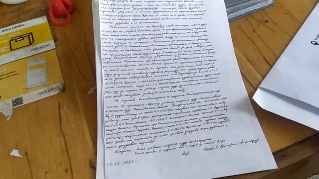 Апелляционная жалоба отправлена по почте заказным письмом . смотреть онлайн