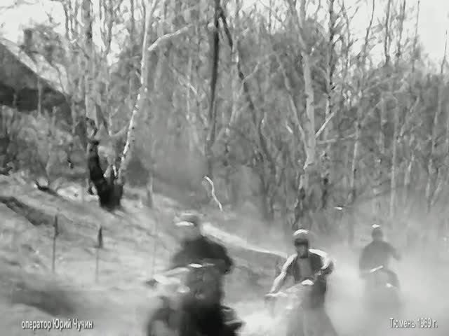 1969 год. Тюмень. Мотогонки.