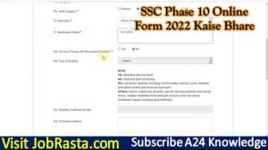 SSC Phase 10 Online Form 2022 Kaise Bhare ¦¦ How to Fill SSC Phase 10 Form 2022 ¦¦ SSC Phase 10 For