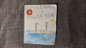 Прочитал свою детскую книгу "Приключения пиратов!"