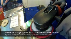 Новинка. Зачистной круг Cibo CSGK с керамическим зерном.